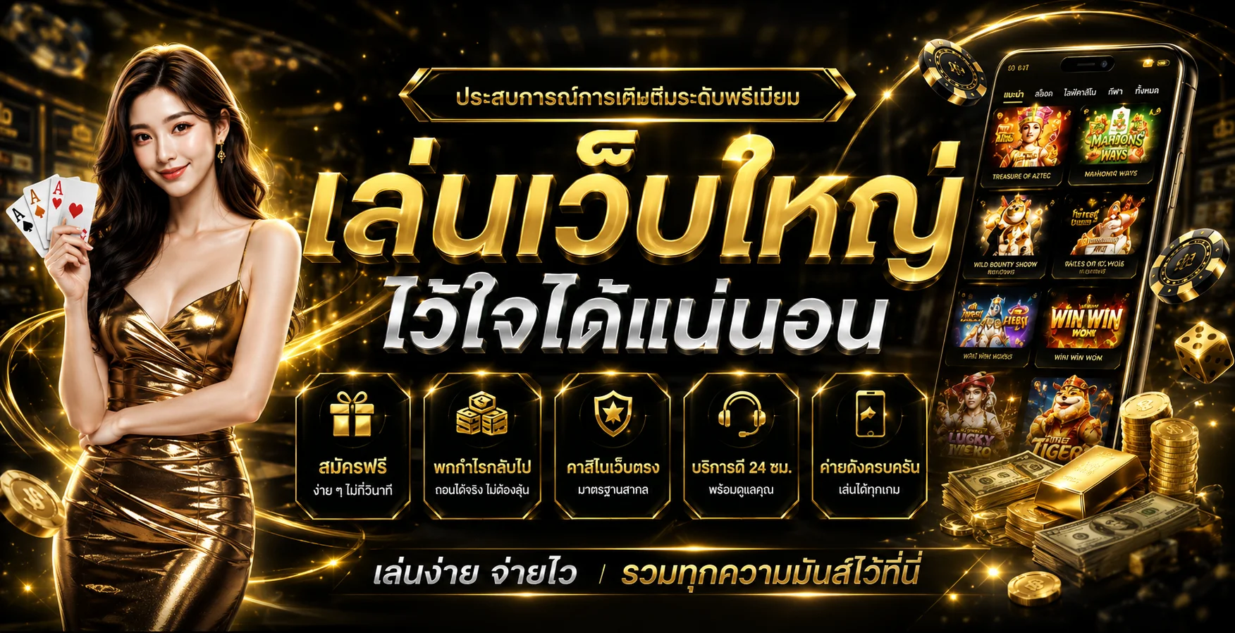 รวมค่ายสล็อตยอดนิยมบน BUNNY123 เช่น PG Slot Pragmatic Play Jili