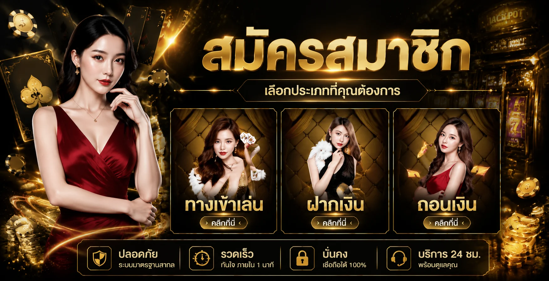ขั้นตอนสมัครสมาชิก BUNNY123 ฝากถอนออโต้ผ่านมือถือ