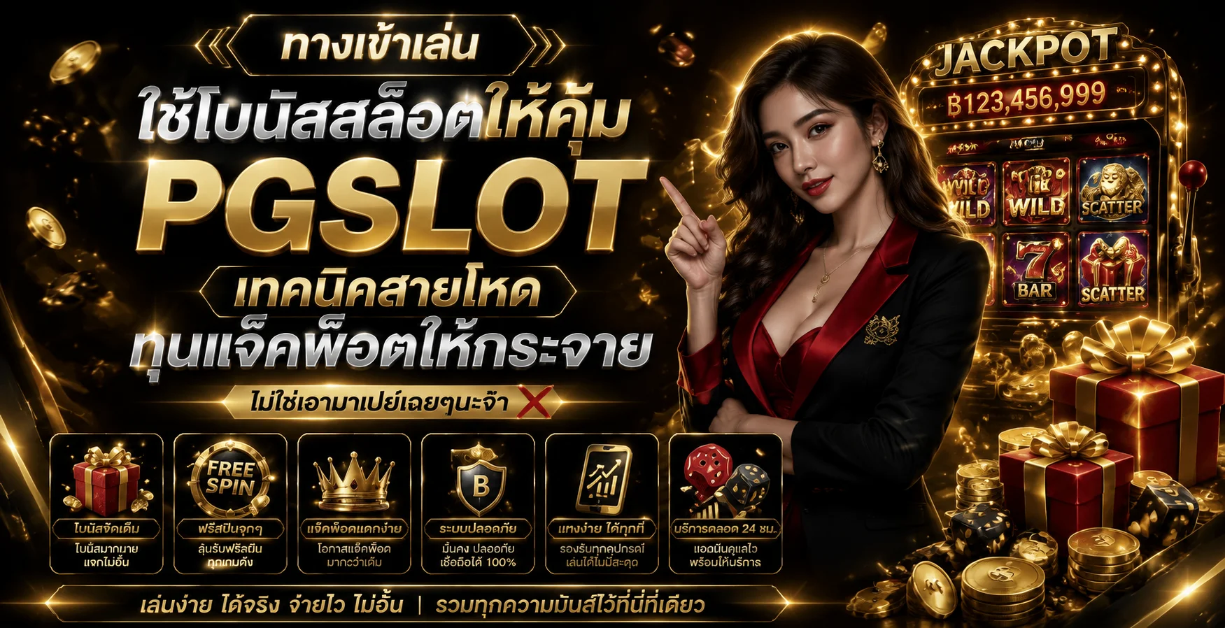 BUNNY123 ทางเข้าสล็อตเว็บตรง คาสิโน หวย กีฬา ฝากถอนออโต้
