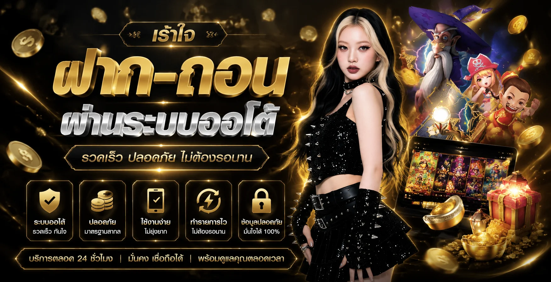 บาคาร่าออนไลน์ หวย แทงบอล ครบทุกหมวดเกมบน BUNNY123