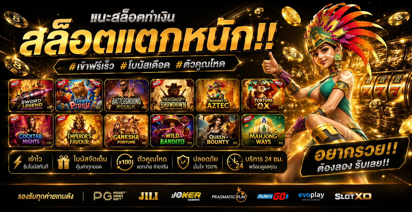 สล็อตเว็บตรง BUNNY123 รวมค่ายเกมสล็อตยอดนิยม